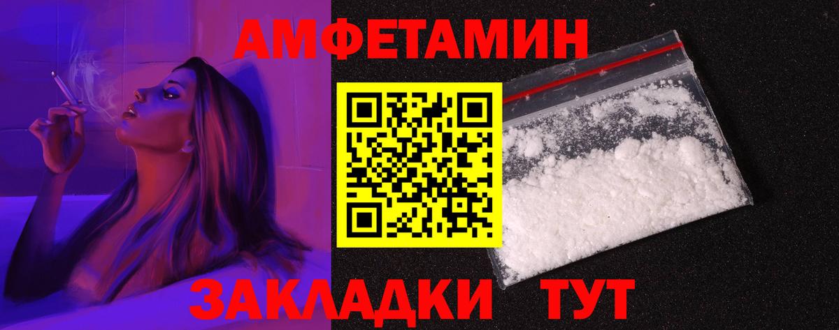 АМФЕТАМИН  АМФ 97%  Вход с VPN  АМФЕТАМИН  Котовск 