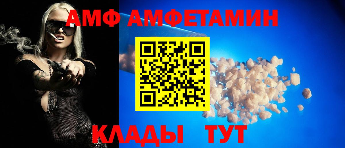 АМФЕТАМИН Розовый Котовск