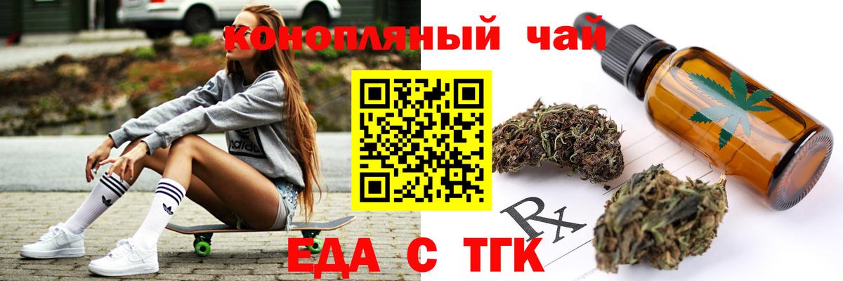 Котовск  Canna-Cookies марихуана  Вход с VPN 