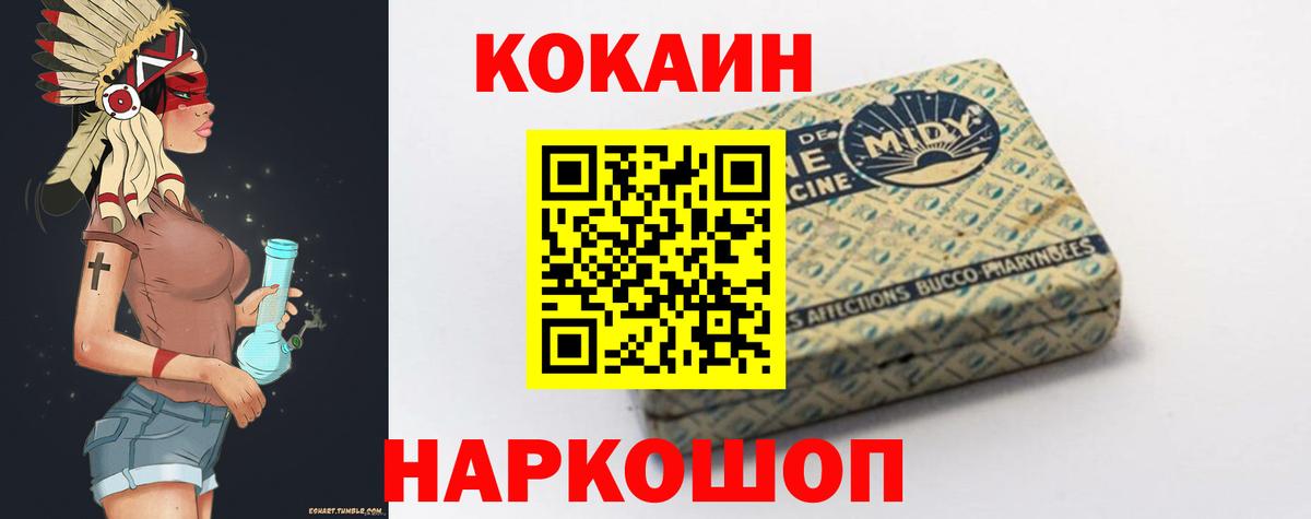COCAIN Эквадор  цены   Вход с VPN  Котовск  Cocaine Перу 
