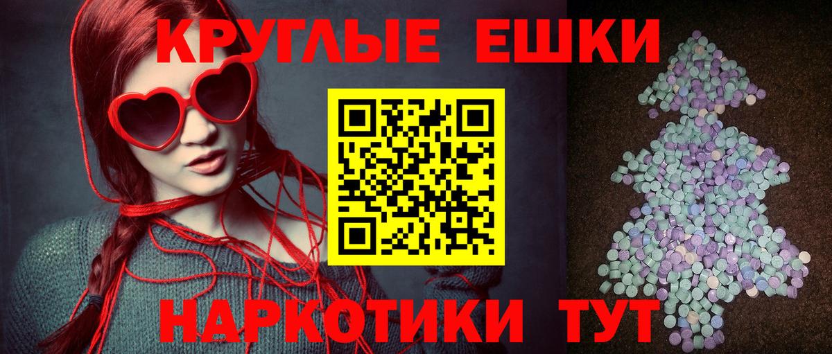 Ecstasy таблы Котовск