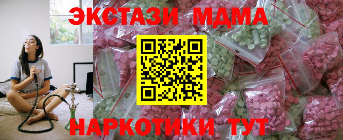 Котовск  Ecstasy  ЭКСТАЗИ 99%  Вход с VPN  Экстази Philipp Plein 