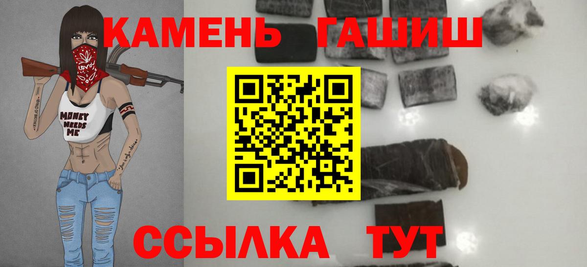 Котовск  ГАШИШ Premium  Вход с VPN  ГАШИШ  Гашиш hashish 