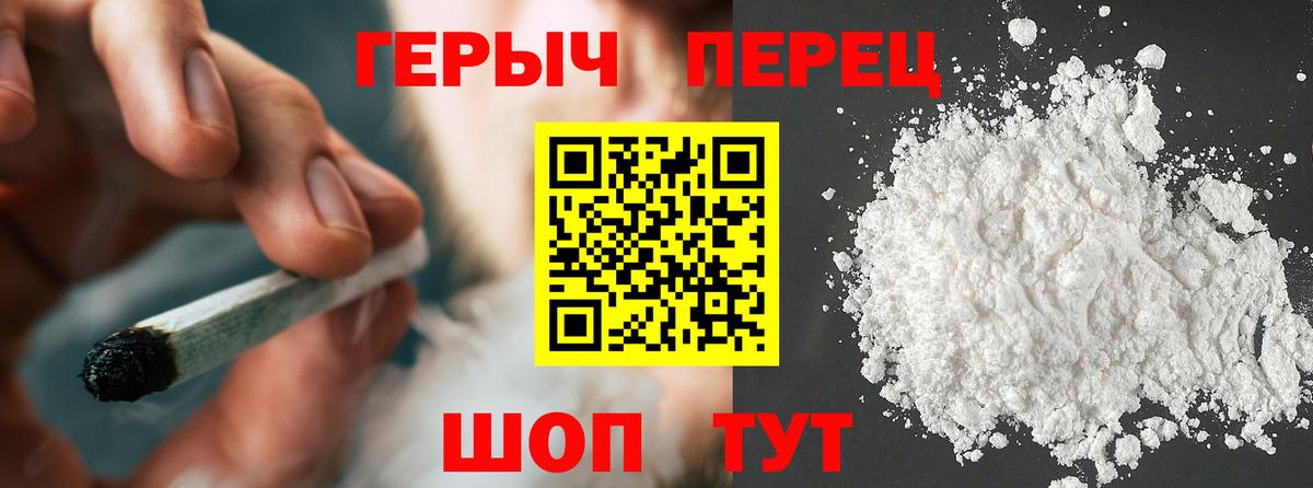 Героин  Героин герыч  Вход с VPN  Котовск 