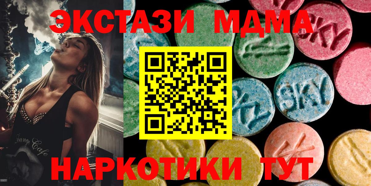 Экстази  Вход с VPN  NBOMe  Котовск  КОКАИН  Гашиш  Гашиш  Канабис  Амфетамин   Меф кристаллы 