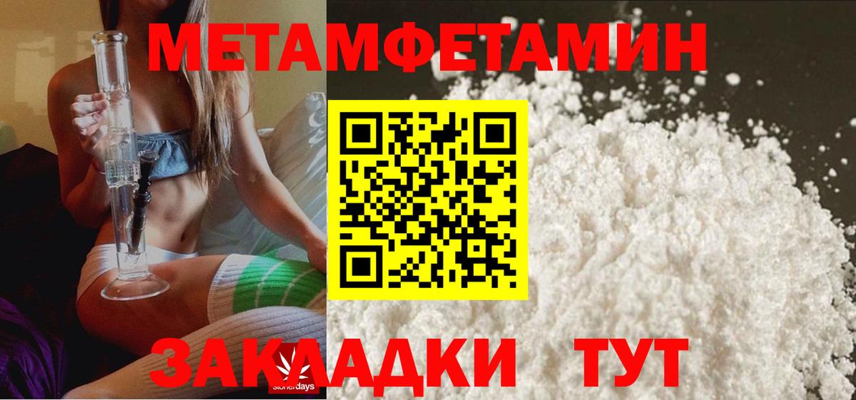 Котовск  Первитин пудра  Первитин пудра  Вход с VPN 