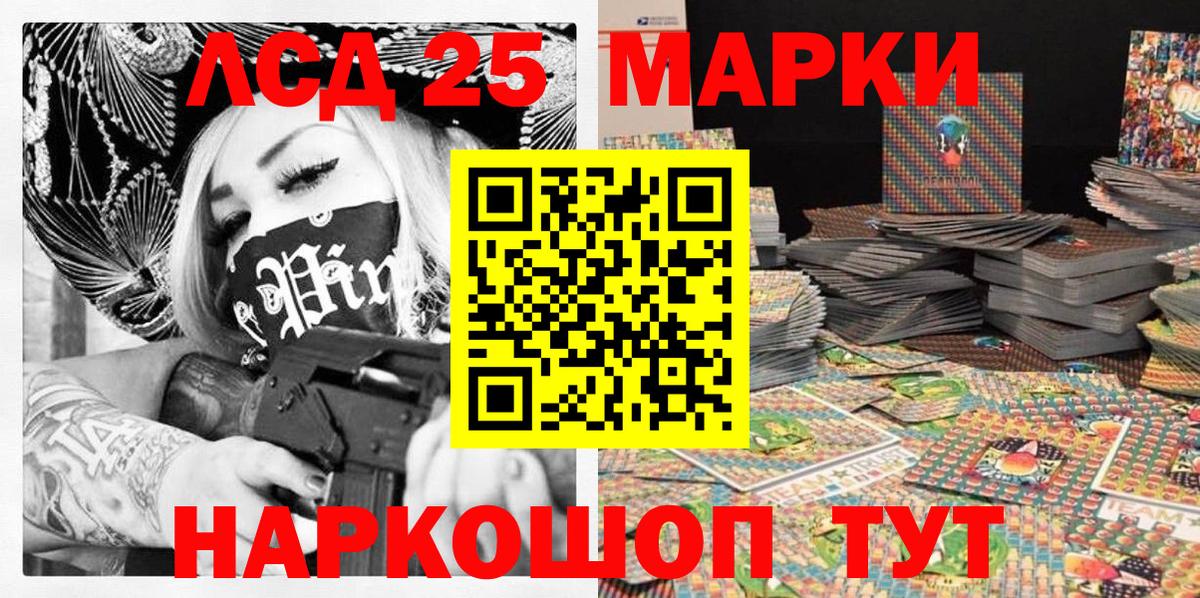 Марки N-bome 1,5мг Котовск